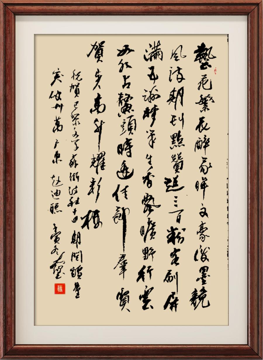巴黎文学苏沪浙诗社015期微刊《精评卅万动五洲》(图62)