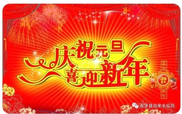 新年献词——送给微信所有好友,作者金子