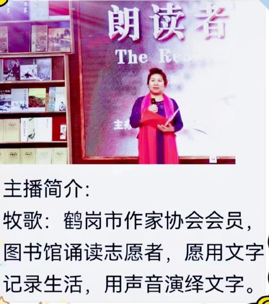 牧歌老师诗歌《道个别吧》主播：小鱼；编辑：小鱼儿 【秦岛韵声】（第1006期）（图8）
