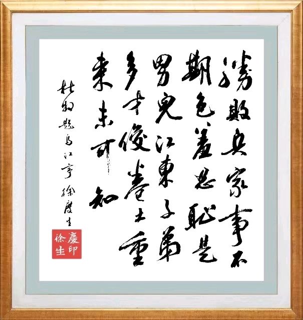 【第一百零七期】柳韵诗社每日古诗诵读(120)(图2)