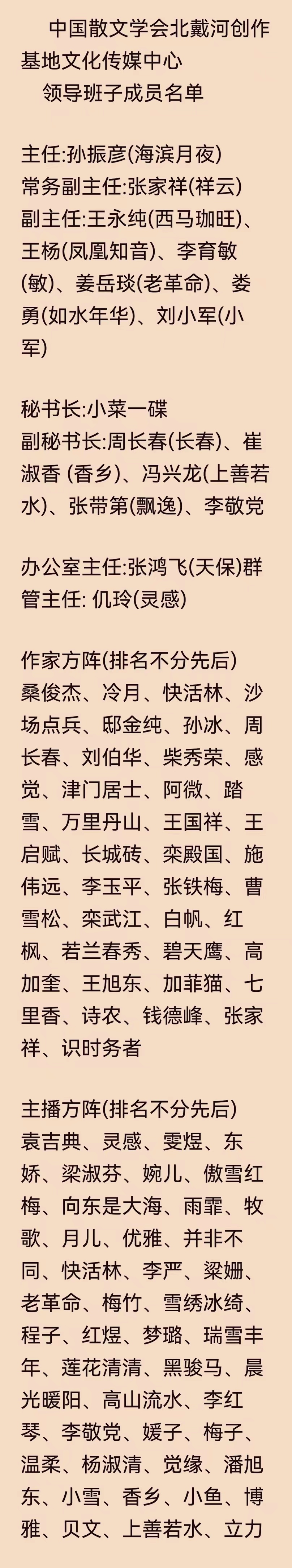 牧歌老师诗歌《道个别吧》主播：小鱼；编辑：小鱼儿 【秦岛韵声】（第1006期）（图11）