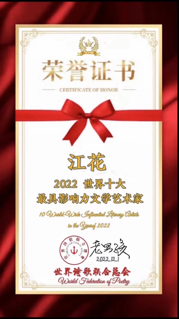 《迎兔年》文：山之子（北京）神马（深圳）长城总社【世界诗人名人展】（9523）（图4）