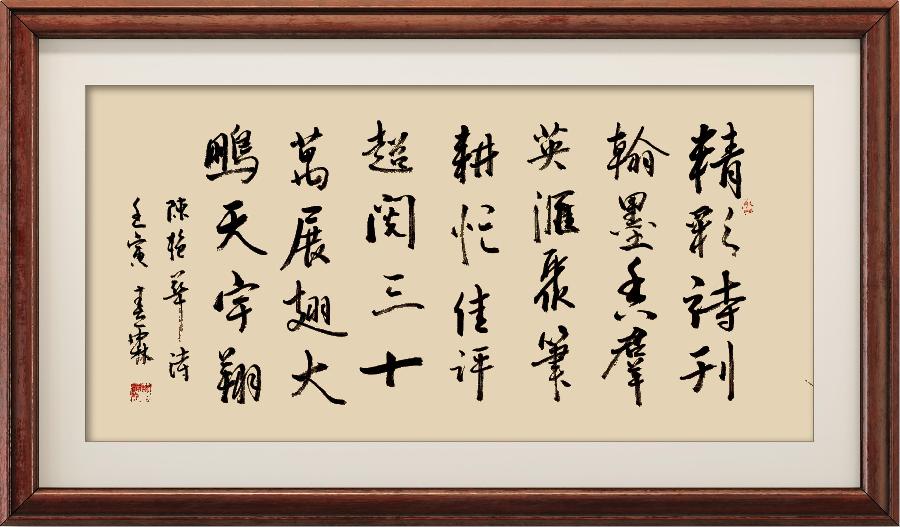 巴黎文学苏沪浙诗社015期微刊《精评卅万动五洲》(图103)