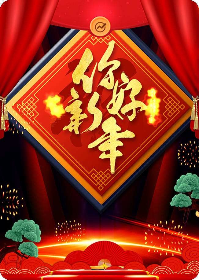 晓梅朗诵【新年寄语】作者/马文振