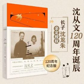 《十二月诗稿》作者：李城外（图8）