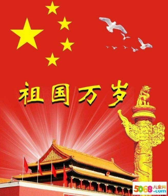 旭洋朗诵【我和我的祖国】作者/欧阳文(图4)