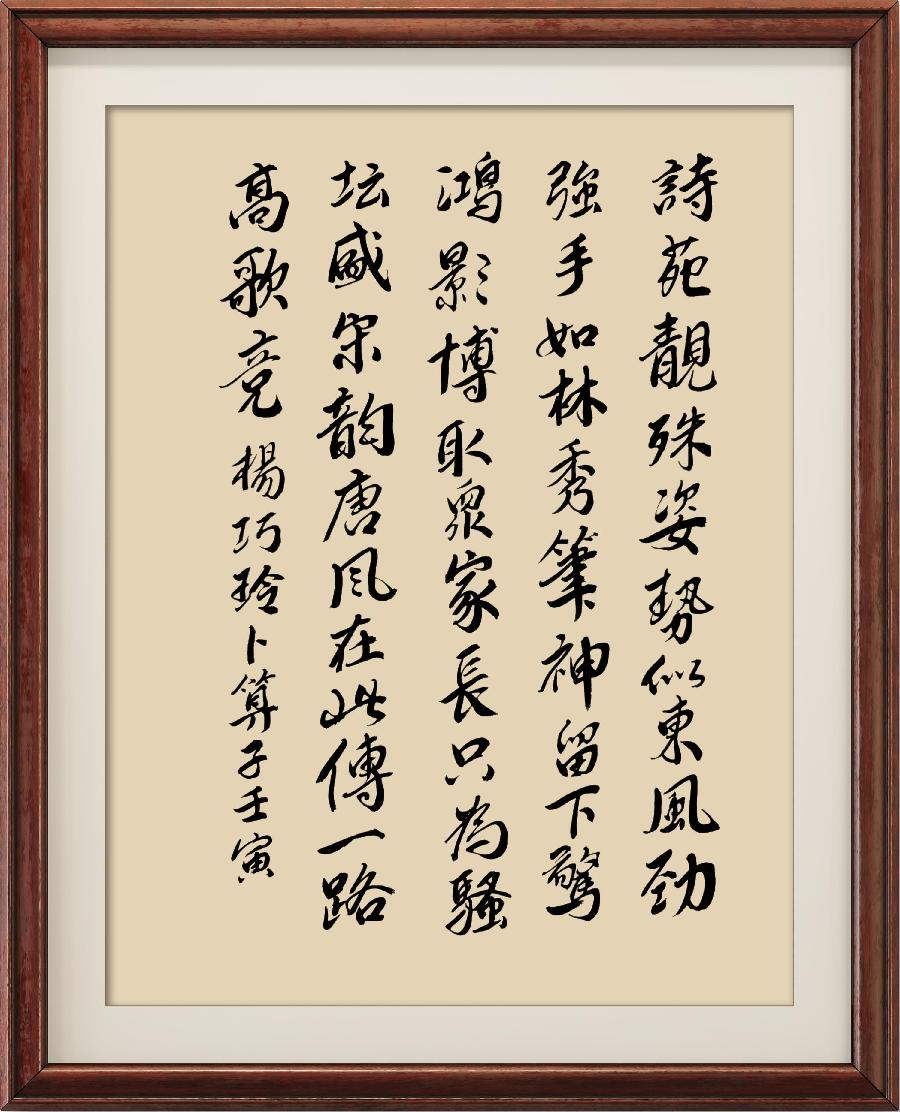 巴黎文学苏沪浙诗社015期微刊《精评卅万动五洲》(图127)