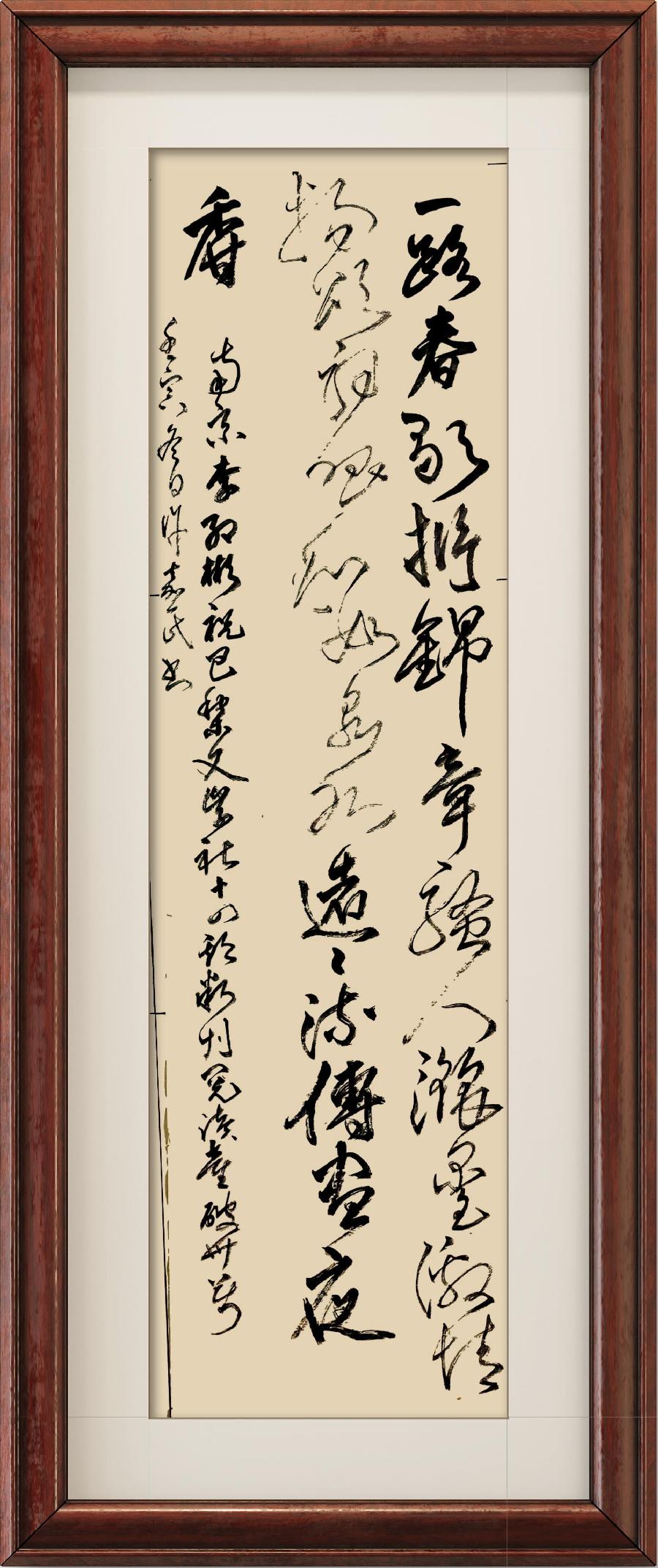 巴黎文学苏沪浙诗社015期微刊《精评卅万动五洲》(图35)