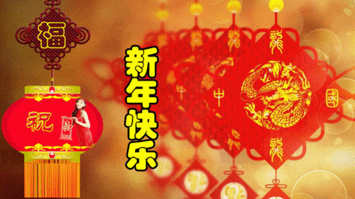 【新诗大观】元旦寄情||文/张道发（图4）