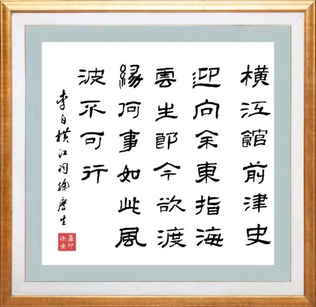 【第一百零八期】柳韵诗社每日古诗诵（121）（图13）
