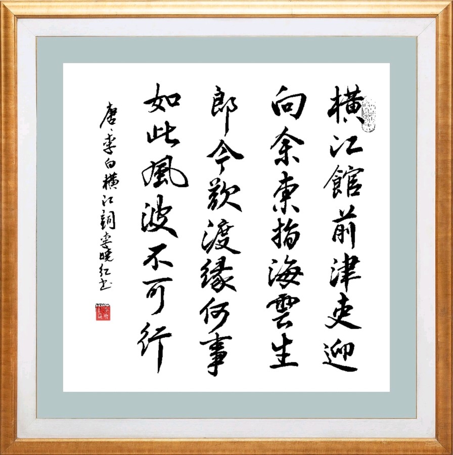 【第一百零八期】柳韵诗社每日古诗诵（121）（图3）
