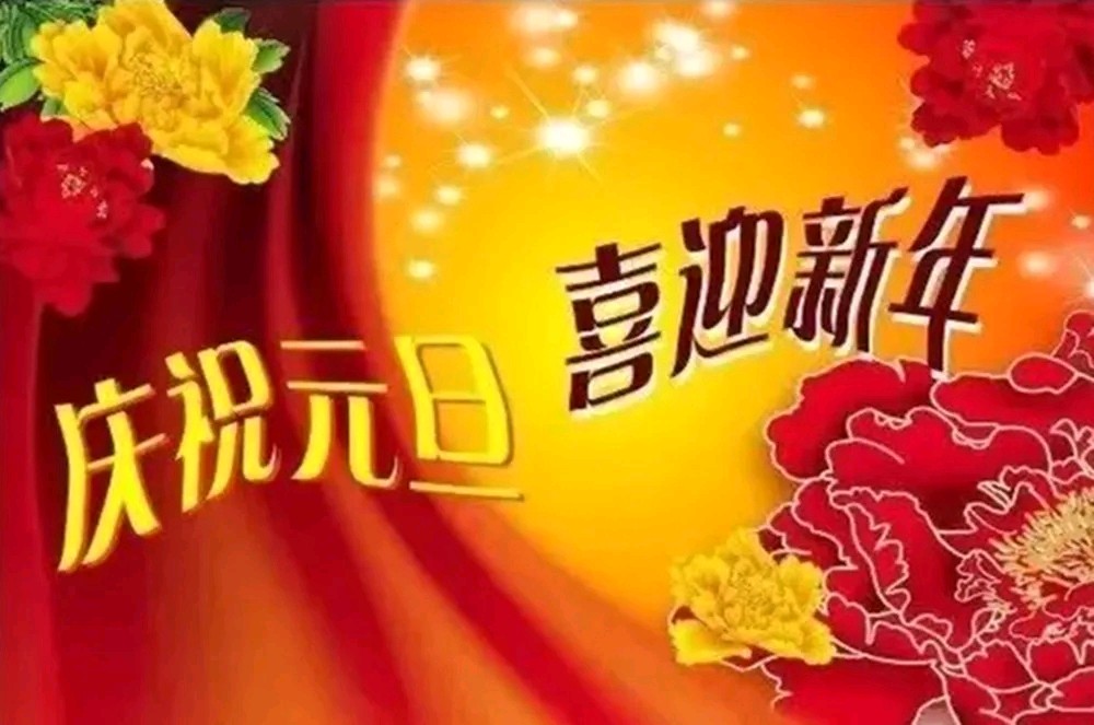 【小雅文创】熊德光《一月一日 迎太阳》（图3）