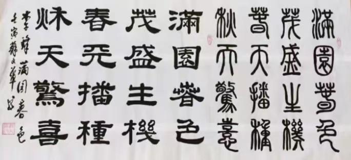李锋微信名字诗，苏文华书法作品集（图4）
