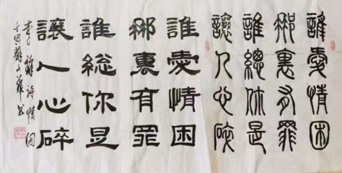 李锋微信名字诗，苏文华书法作品集（图7）