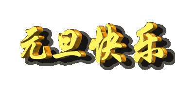 李锋微信名字诗，苏文华书法作品集（图10）