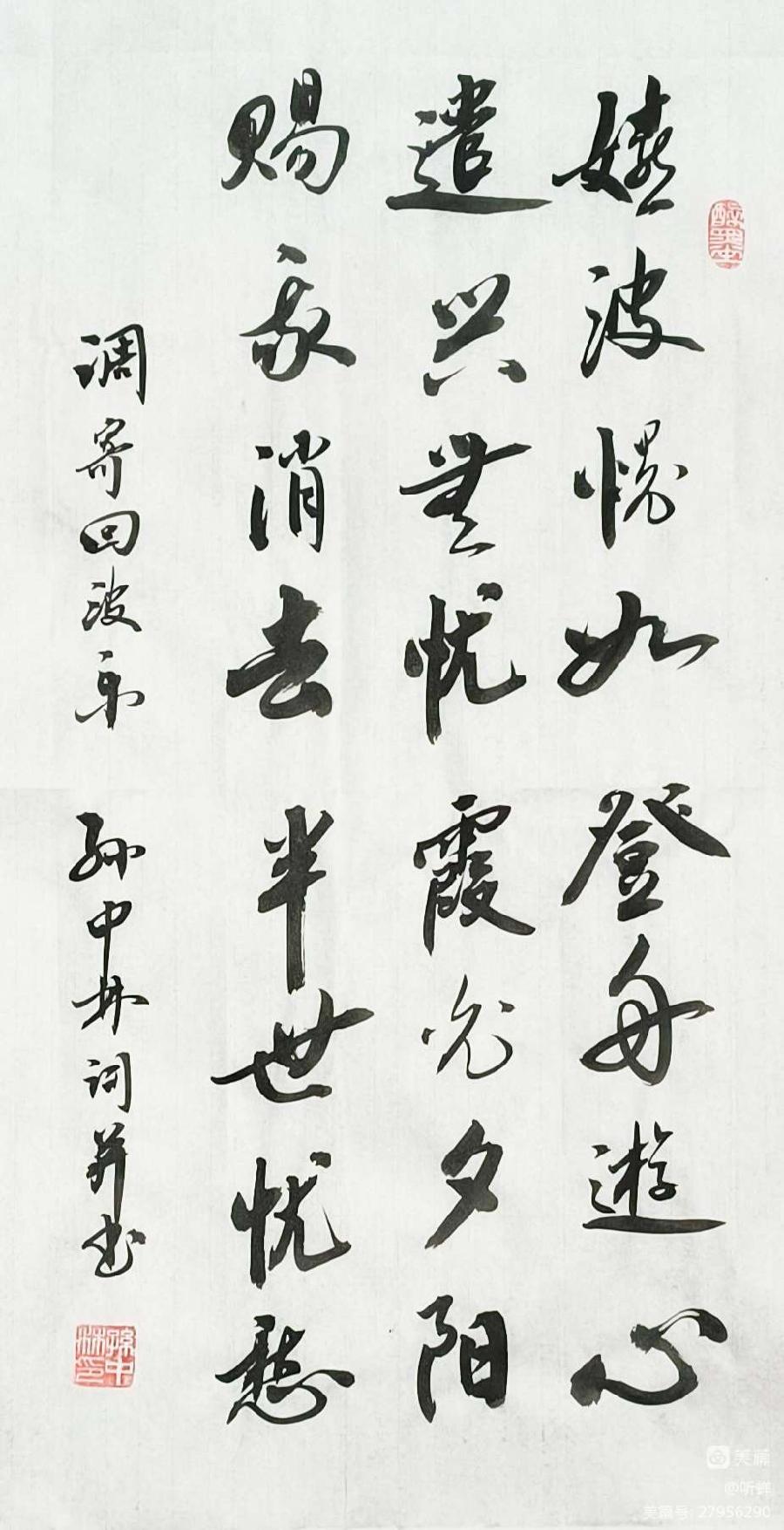 华夏流水诗社‖常驻诗人听蝉老师专辑(图13)
