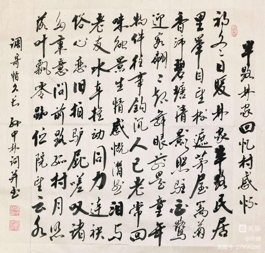华夏流水诗社‖常驻诗人听蝉老师专辑(图12)