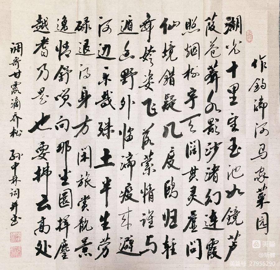 华夏流水诗社‖常驻诗人听蝉老师专辑(图10)
