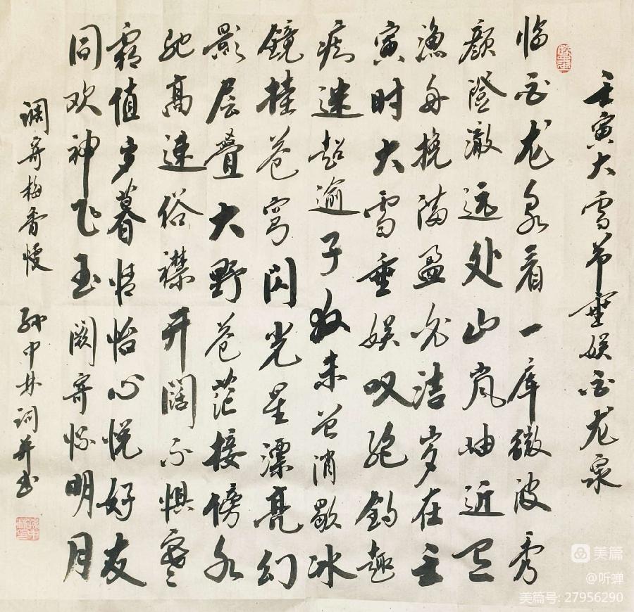 华夏流水诗社‖常驻诗人听蝉老师专辑(图11)