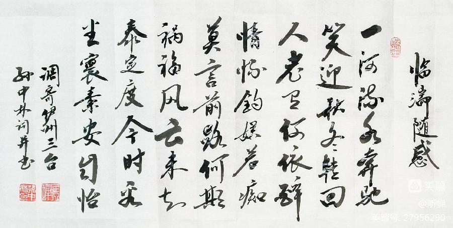 华夏流水诗社‖常驻诗人听蝉老师专辑(图9)