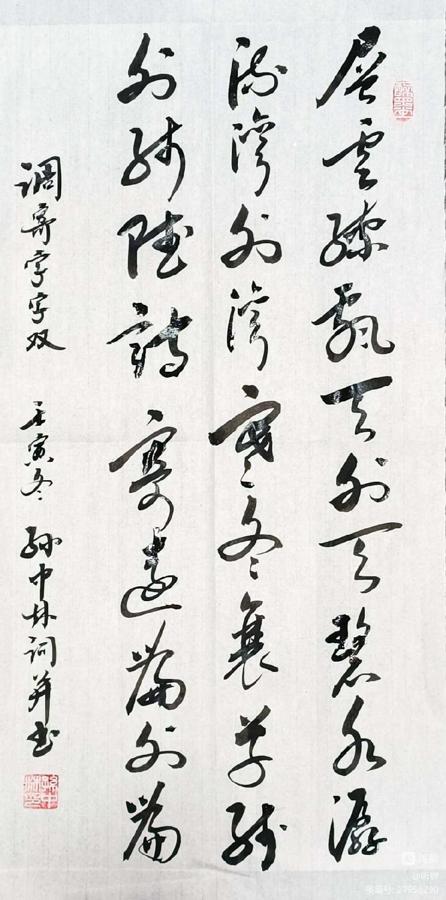 华夏流水诗社‖常驻诗人听蝉老师专辑(图6)