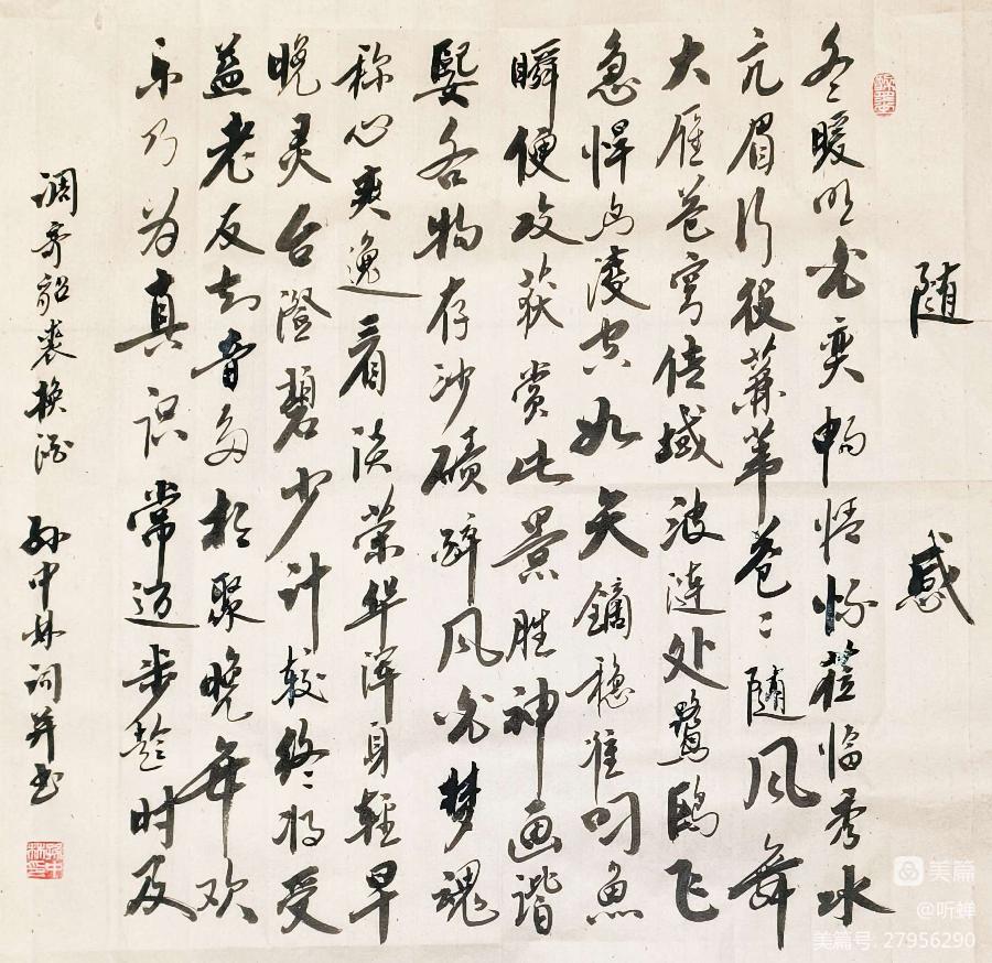 华夏流水诗社‖常驻诗人听蝉老师专辑(图7)