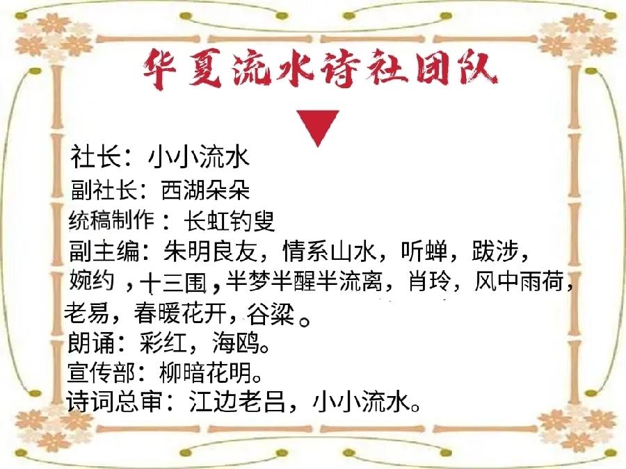 【华夏周刊】第126期诗友合辑（图4）