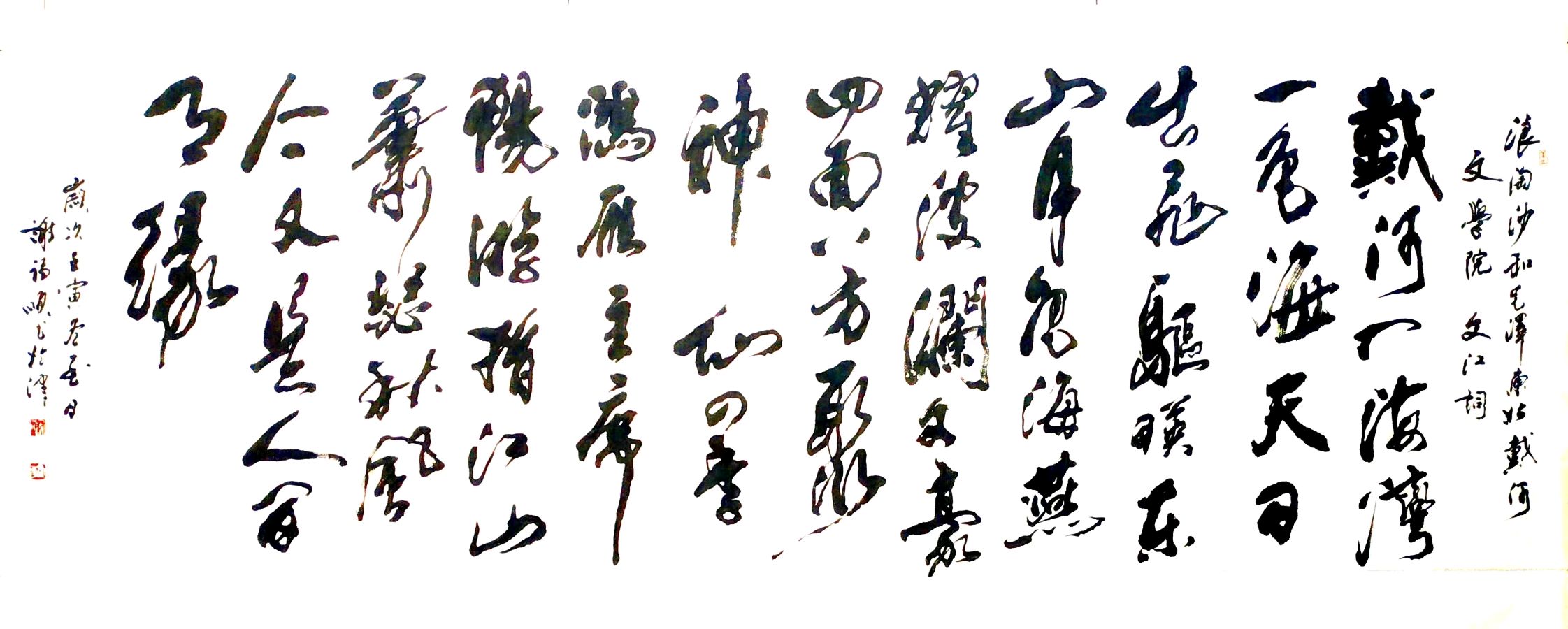 《成就梦想,启航2023中国散文学会北戴河创造基地文学院新年晚会专刊》编辑/雨杉【花雨馨声第169】(图21)