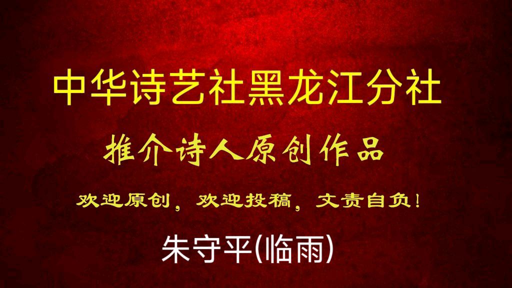 朱守平(临雨)原创:五言排律 做馒头