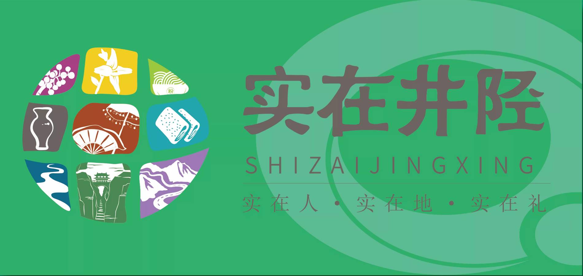 实在井陉 | 组诗《黑猪肉》（图2）