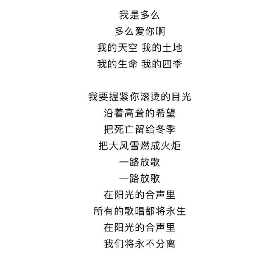 金华朗诵【我的祖国】作者/阿紫（图6）