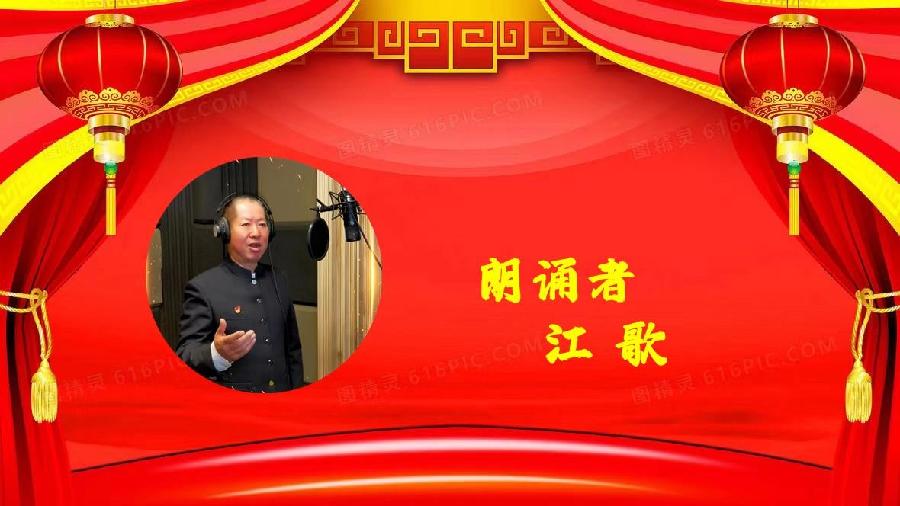 江歌朗诵【汗血马】作者/牛汉（图5）