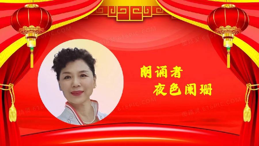 夜色阑珊朗诵【我想】作者/碑林路人（图6）