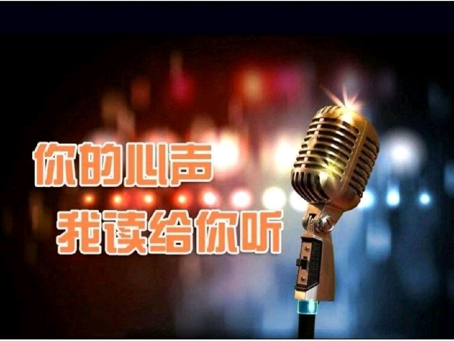 《你是我一生的疤》作者:七里【主播:铁魂】【桃源国际诗歌集团】用声音传递温暖以诵读致敬人生♬（图10）