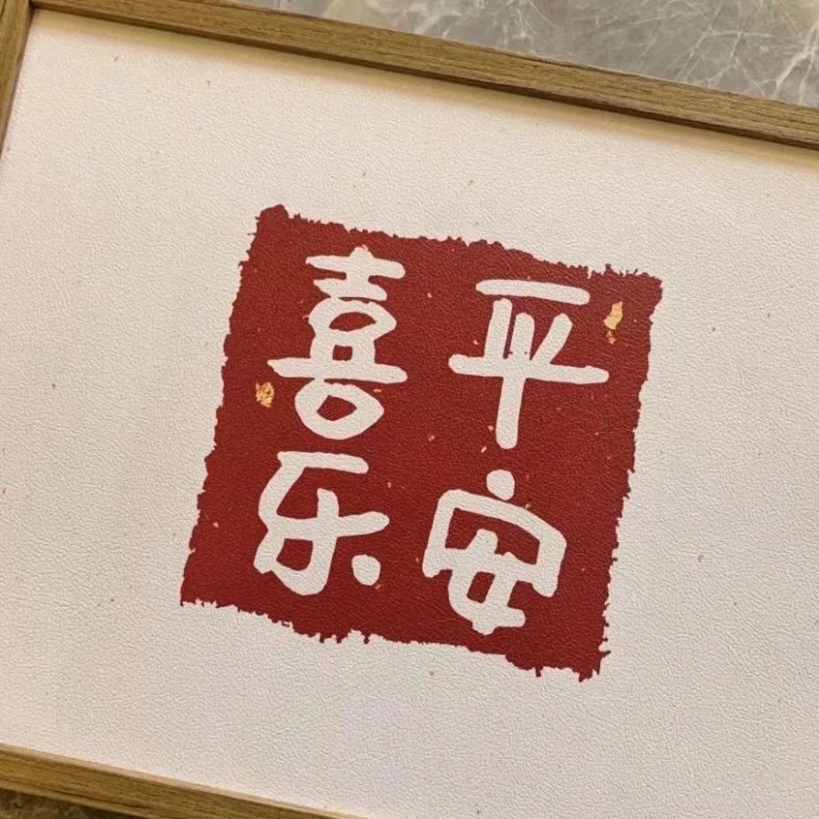 玉兔迎春(图8)