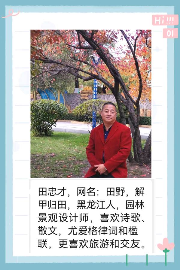 《我祈祷》作者/解甲归田 诵读/馨睿 编辑/雨杉【花杉馨声】有声文学平台【第170期】（图4）