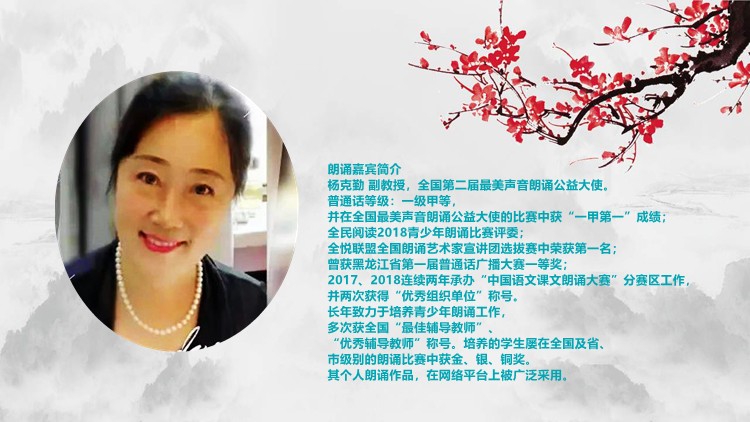 杨克勤朗诵【爱的永恒】作者/刘伙力（图12）