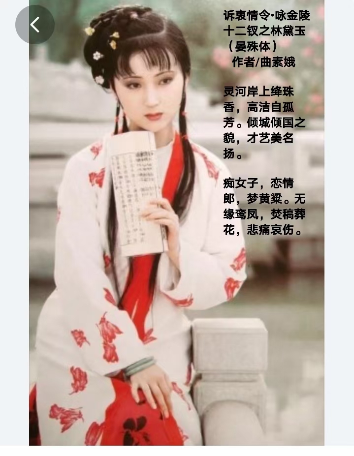 【都市头条向幸福出发编辑部】第1534期 曲素娥作品（162）