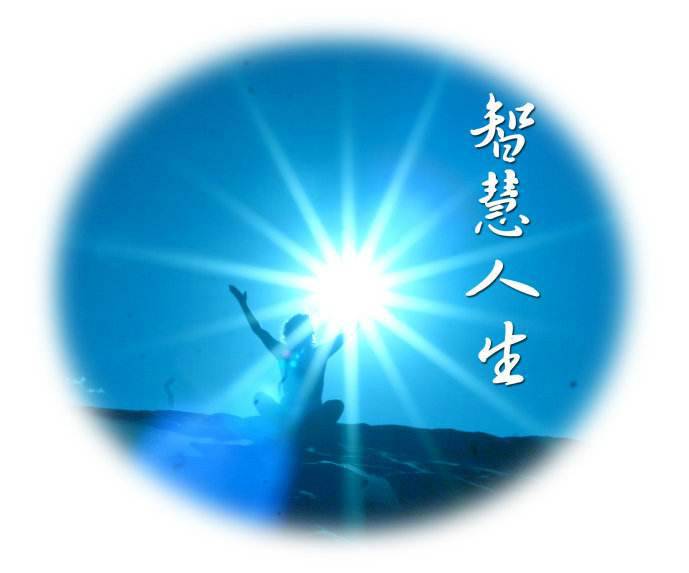 人,性/谦诚(图9)