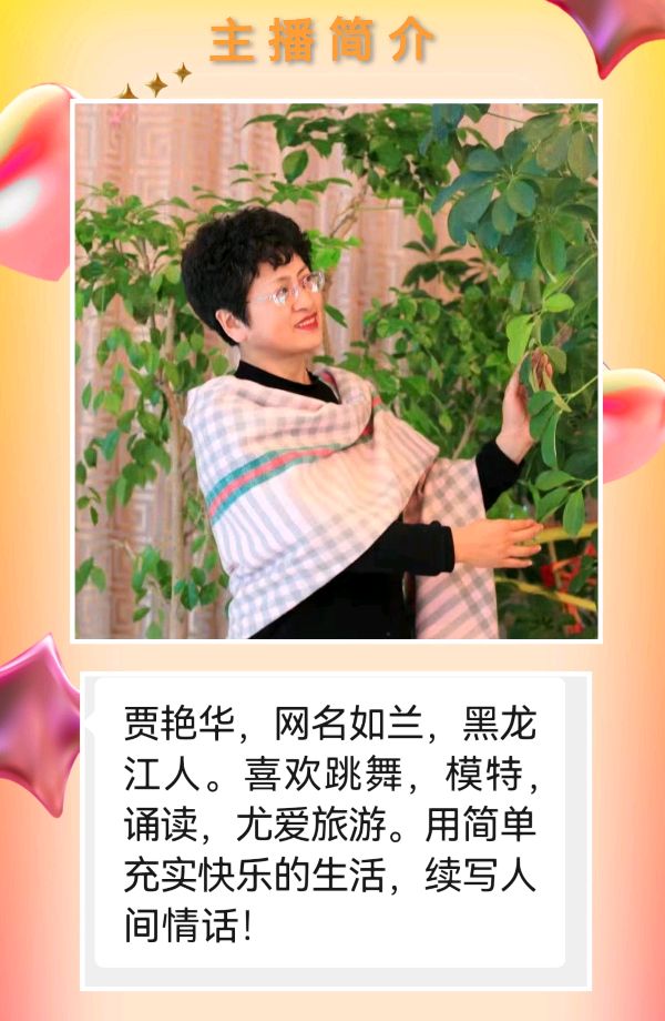 《祝你平安》作者/海鹰 诵读/如兰编辑/雨杉【花雨馨声】有声文学平台【第171期】（图6）