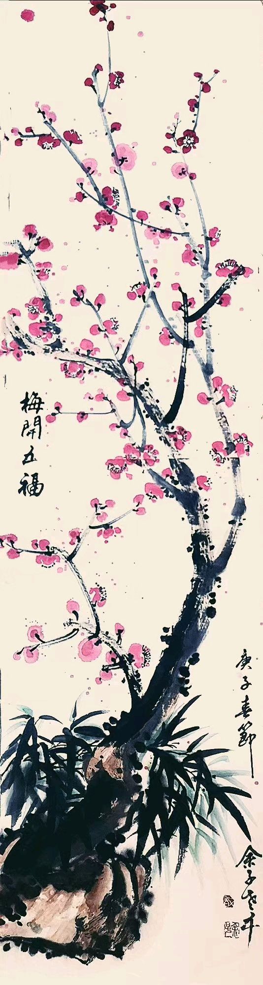 书画家余子国画作品欣赏（图5）