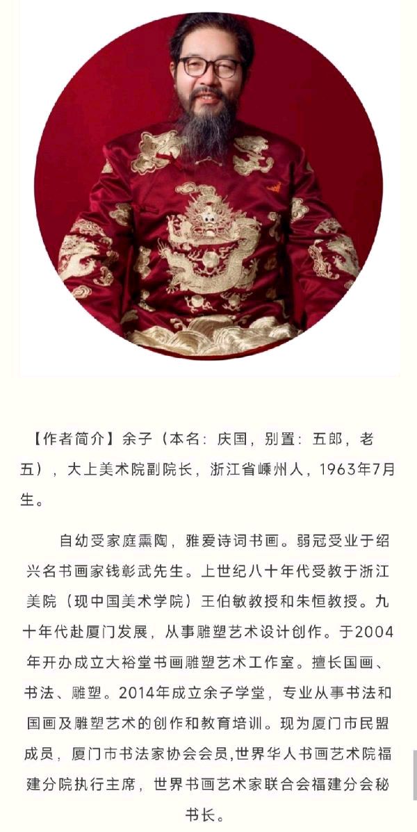 书画家余子国画作品欣赏（图15）