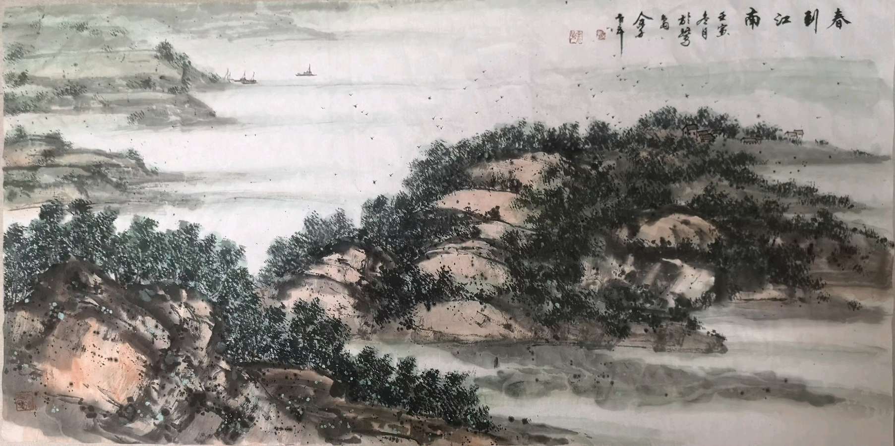 书画家余子国画作品欣赏（图4）