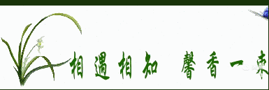 张健夫:新年幸会乡邻感吟（图6）