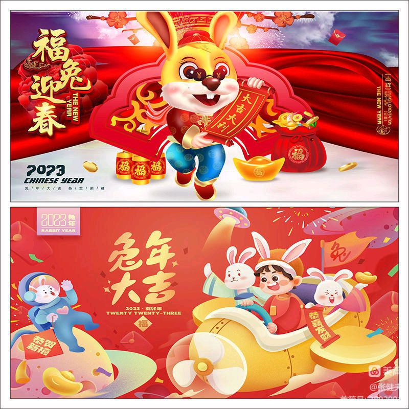 张健夫:新年幸会乡邻感吟（图8）