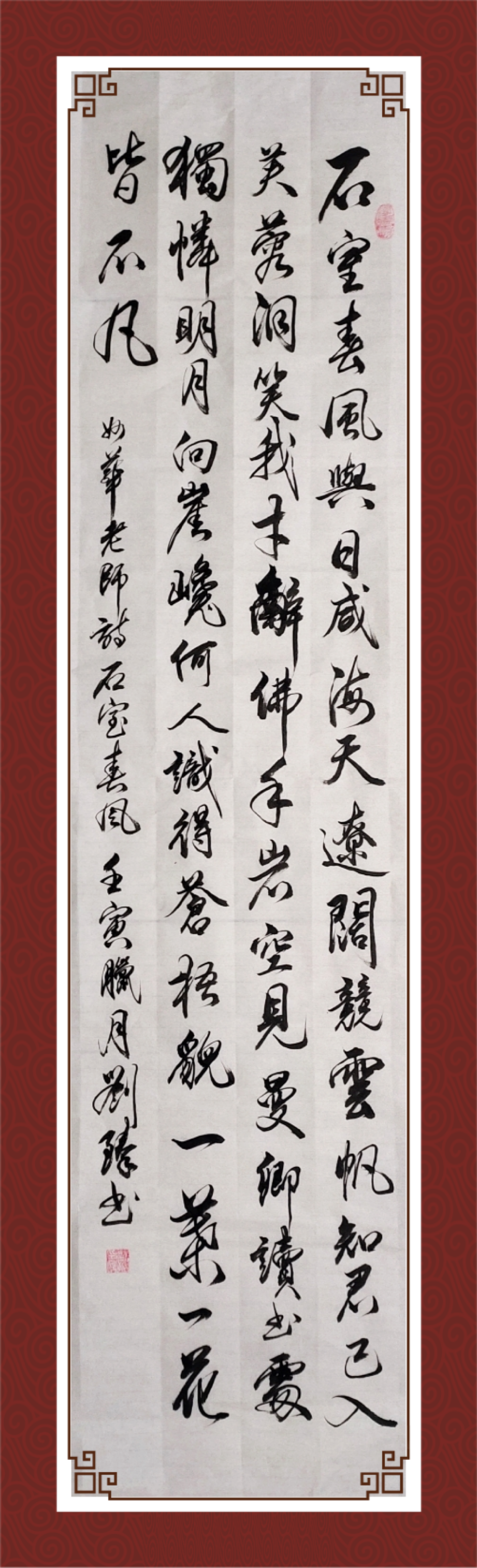 星火诗社一百零二期个人专辑《常务副理事长一葛庆军》(图32)