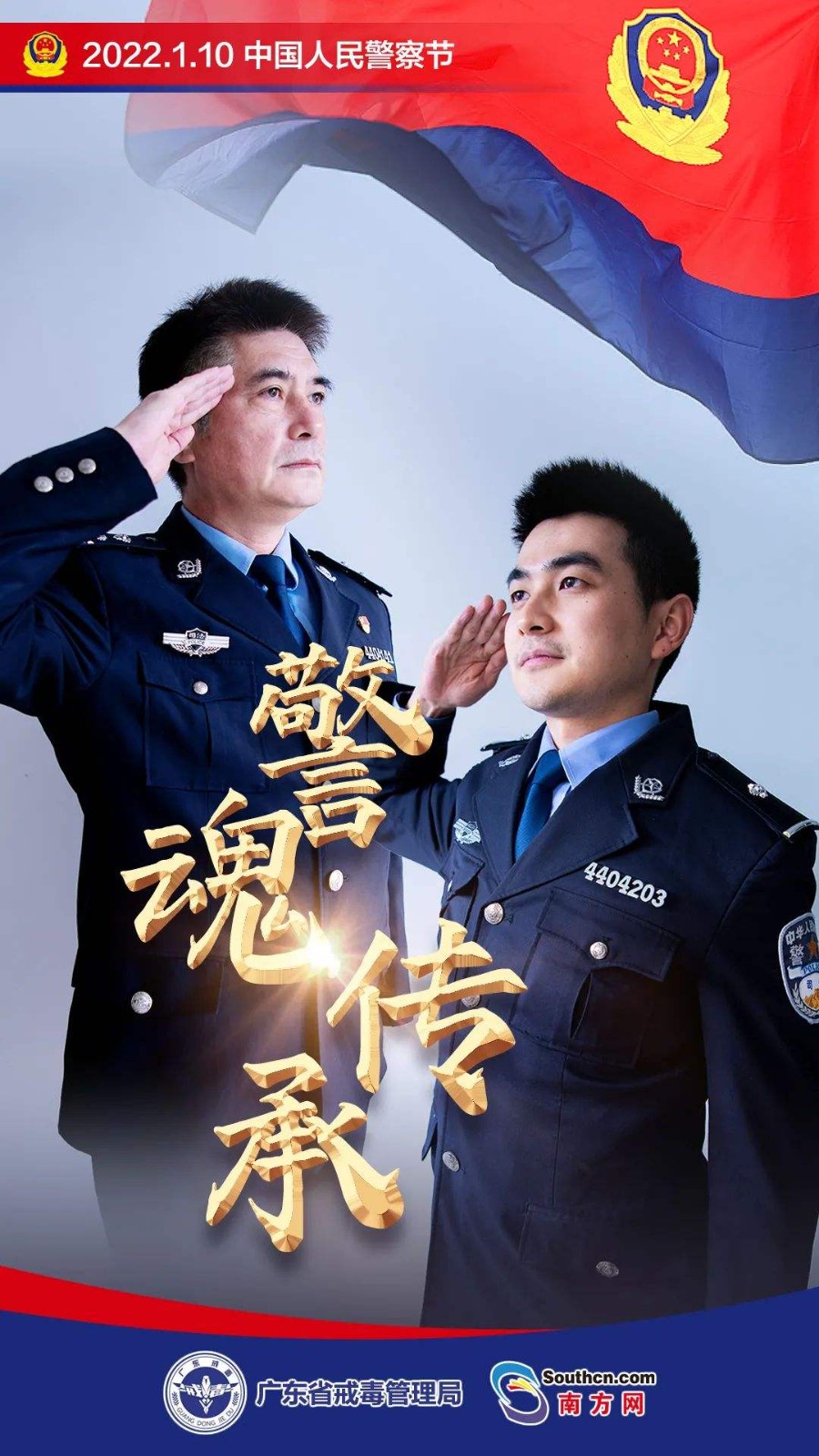 法大书店*北京雅韵风铃朗诵艺术团 ‖致敬【人民警察节】线上诗歌朗诵会（图35）
