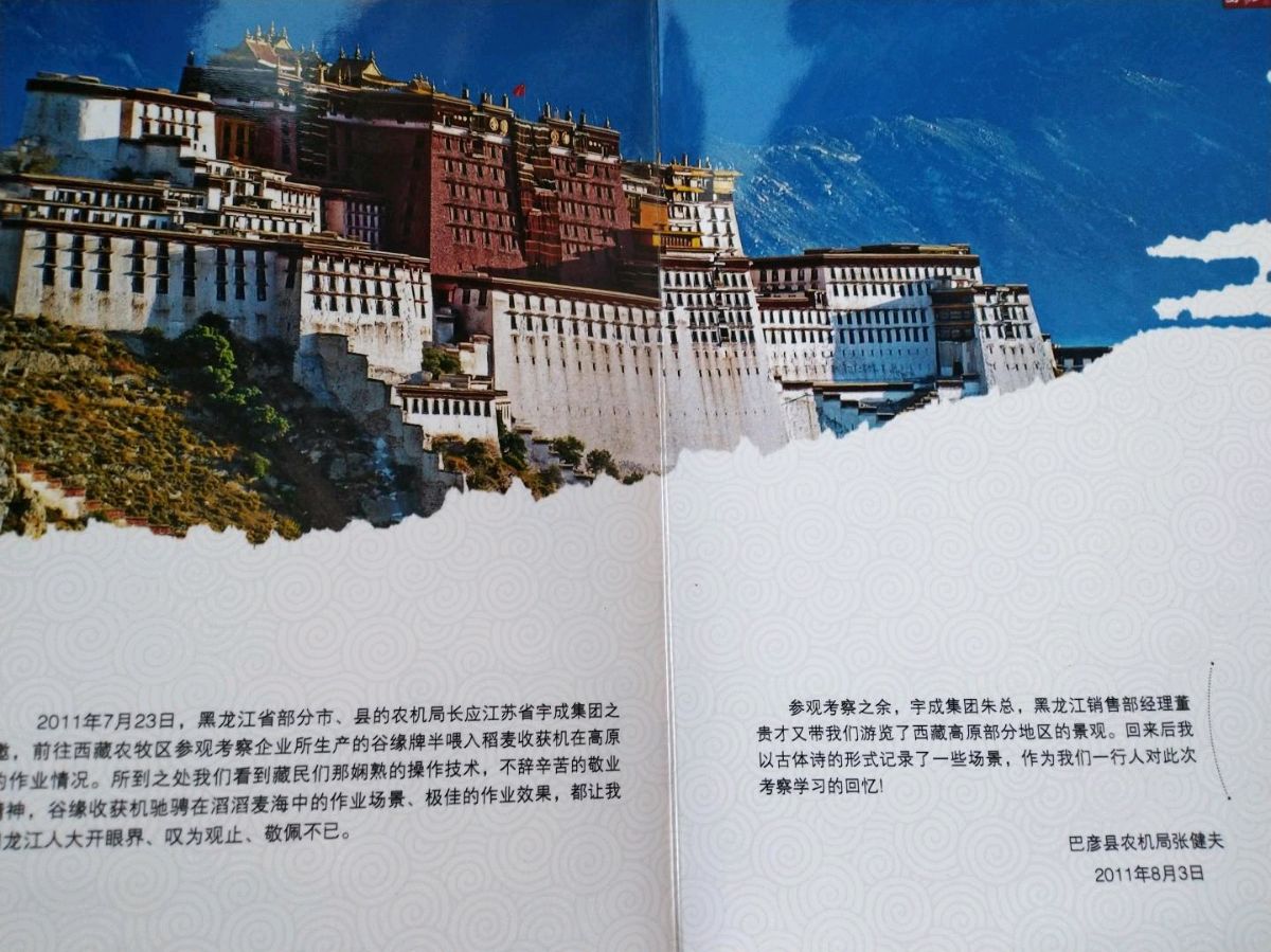 张健夫:我的文学梦(图9)