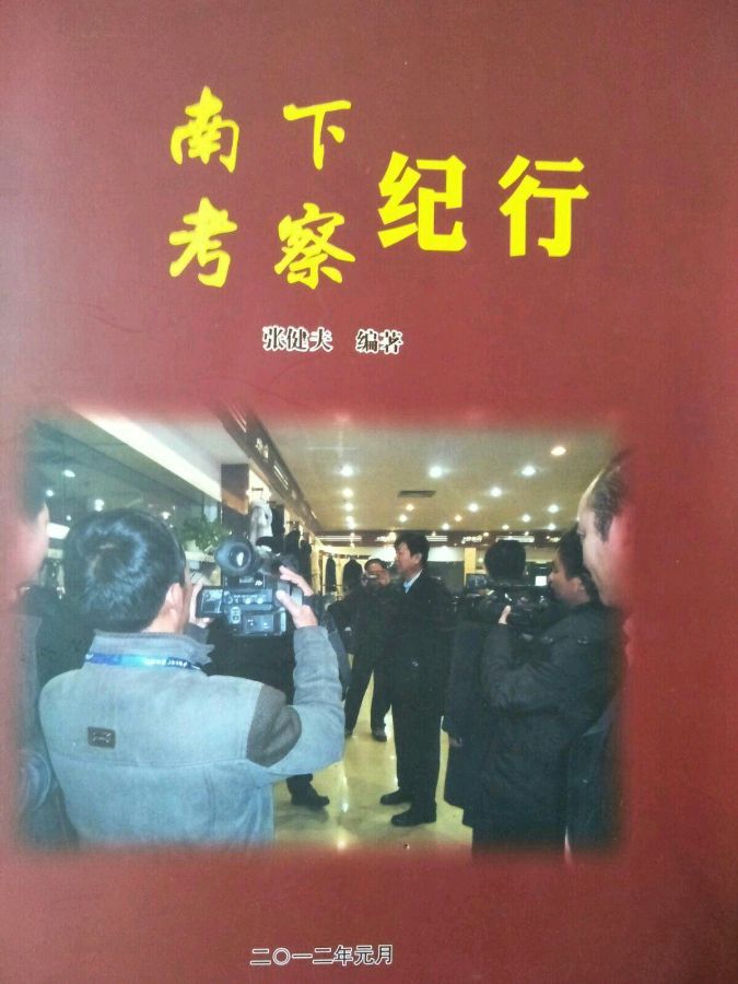 张健夫:我的文学梦(图12)