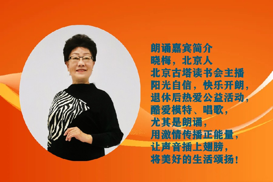 同题诵读 ‖ 【翻越】作者/雷金钟 朗诵/北京古塔读书会主播（图5）